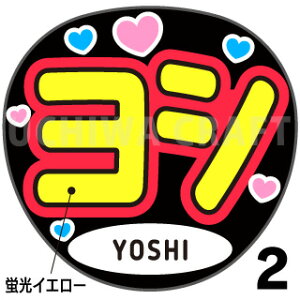 ugpyTREASUREigW[j/YOSHIiVjzN̎艞Ő̃t@TQbg!