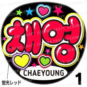 ugpyJbgς݃vgV[zyTWICE(gDCX)/Chaeyoungi`F)zwxN̎艞Ő̃t@TQbg!  Wj[Y