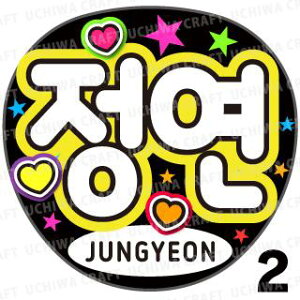 yJbgς݃vgV[zyTWICE(gDCX)/JungyeoniW)zwxN̎艞Ő̃t@TQbg!