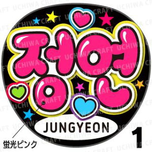 ���u�������g�p���y�J�b�g�ς݃v�����g�V�[���z�yTWICE(�g�D���C�X)/Jungyeon�i�W��������)�z�w�x�������N�����̎��艞��������Ő����̃t�@���T���Q�b�g!���������� �������� �W���j�[�Y