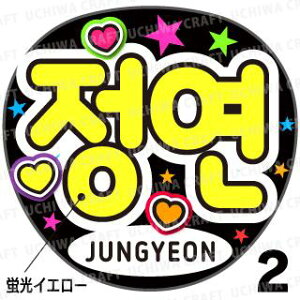 ugpyJbgς݃vgV[zyTWICE(gDCX)/JungyeoniW)zwxN̎艞Ő̃t@TQbg!  Wj[Y