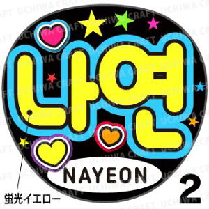 ugpyJbgς݃vgV[zyTWICE(gDCX)/Nayeon(i)zwxN̎艞Ő̃t@TQbg!  Wj[Y KP