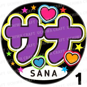 �y�J�b�g�ς݃v�����g�V�[���z�yTWICE(�g�D���C�X)/Sana�z�w�T�i�x�������N�����̎��艞��������Ő����̃t�@���T���Q�b�g!