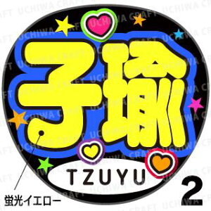 ugpyJbgς݃vgV[zyTWICE(gDCX)/TzuyuicEB)zwqxN̎艞Ő̃t@TQbg!  Wj[Y