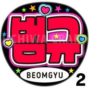 yJbgς݃vgV[zyTOMORROW X TOGETHERiTXTj/Beomgyui{MjzwxN̎艞Ő̃t@TQbg!