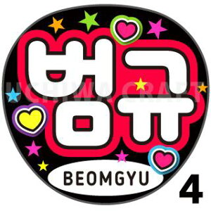 yJbgς݃vgV[zyTOMORROW X TOGETHERiTXTj/Beomgyui{MjzwxN̎艞Ő̃t@TQbg!