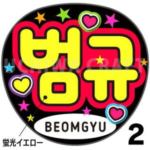 ugpyJbgς݃vgV[zyTOMORROW X TOGETHERiTXTj/Beomgyui{MjzwxN̎艞Ő̃t@TQbg!