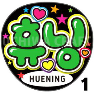 yJbgς݃vgV[zyTOMORROW X TOGETHERiTXTj/HueningiqjjzwxN̎艞Ő̃t@TQbg!