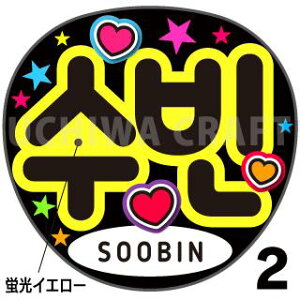 ugpyJbgς݃vgV[zyTOMORROW X TOGETHERiTXTj/SoobiniXrjzwxN̎艞Ő̃t@TQbg!