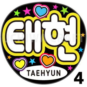 yJbgς݃vgV[zyTOMORROW X TOGETHERiTXTj/TaehyunieqjzwxN̎艞Ő̃t@TQbg!