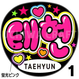 ugpyJbgς݃vgV[zyTOMORROW X TOGETHERiTXTj/TaehyunieqjzwxN̎艞Ő̃t@TQbg!