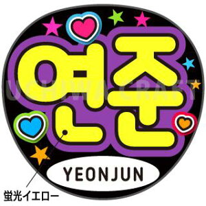 ugpyJbgς݃vgV[zyTOMORROW X TOGETHERiTXTj/YeonjuniWjzwxN̎艞Ő̃t@TQbg!