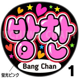 ugpyStray Kids / o`(Bang Chan)zN̎艞Ő̃t@TQbg!