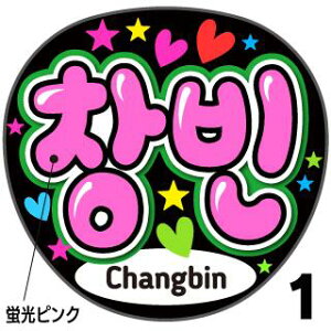 ugpyStray Kids / `r(Changbin)zN̎艞Ő̃t@TQbg!