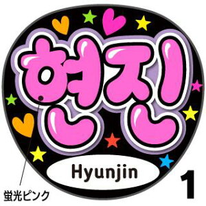 ugpyStrayKids/qW(Hyunjin)zN̎艞Ő̃t@TQbg!