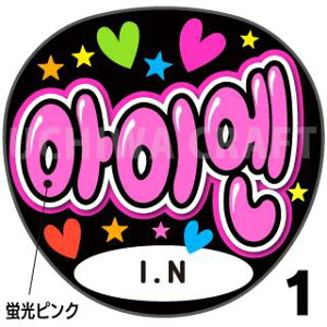 ugpyStray Kids / ACG(I.N)zN̎艞Ő̃t@TQbg!