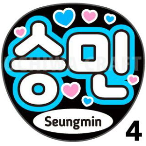 yJbgς݃vgV[zyStray Kids / X~(Seungmin)zN̎艞Ő̃t@TQbg!