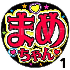 楽天市場 うちわ ちゃんの通販