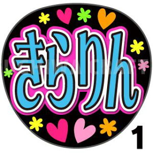 yJbgς݃vgV[zyME@mbgCR[~[imC~[jj/ 󗈗zwxN̎艞ŃX^[̃t@TQbg!