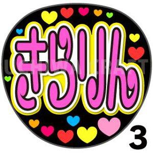 yJbgς݃vgV[zyME@mbgCR[~[imC~[jj/ 󗈗zwxN̎艞ŃX^[̃t@TQbg!