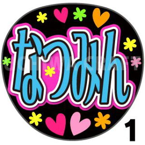 yJbgς݃vgV[zyME mbgCR[~[imC~[jj/쒆q ތSzwȂ݂xN̎艞ŃX^[̃t@TQbg!