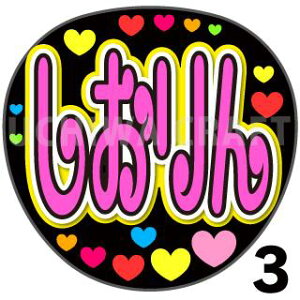 yJbgς݃vgV[zyME mbgCR[~[imC~[jj/ic zwxN̎艞ŃX^[̃t@TQbg!