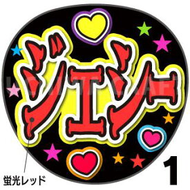 楽天市場 Sixtones うちわ パーティーグッズ パーティー イベント用品 ホビーの通販 楽天市場 Sixtones うちわ パーティーグッズ パーティー イベント用品 ホビーの通販