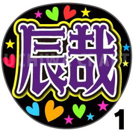 楽天市場 Snow Man うちわの通販 楽天市場 Snow Man うちわの通販