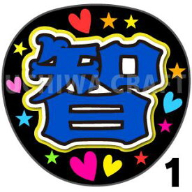 楽天市場 大野智 ファンの通販