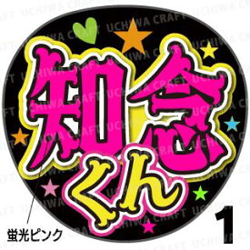 楽天市場 Hey Say Jump知念侑李 グッズの通販