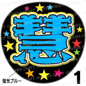 おもちゃ Hey Say Jump パーティー イベント用品の人気商品 通販 価格比較 価格 Com