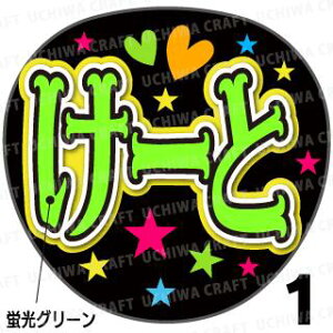 パーティー イベント用品 Hey Say Jumpの人気商品 通販 価格比較 価格 Com