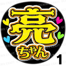 楽天市場 関ジャニ うちわ パーティーグッズ パーティー イベント用品 ホビーの通販 楽天市場 関ジャニ うちわ パーティーグッズ パーティー イベント用品 ホビーの通販