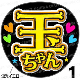 楽天市場 ジャニーズ うちわの通販