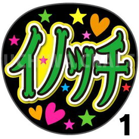 楽天市場 ジャニーズ V6 パーティー イベント用品 ホビー の通販