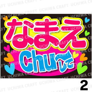 �y�J�b�g�ς݃v�����g�V�[���z�����񂽂�I�[�_�[B���wChu�`���āx�D���Ȗ��O�������܂��������N�����̎��艞��������ŃX�^�[�̃t�@���T���Q�b�g!