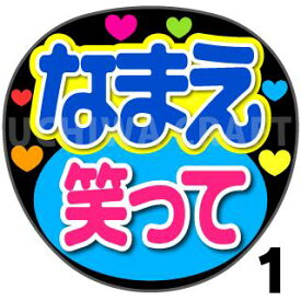 楽天市場 コンサート 名前 うちわの通販