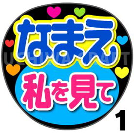 楽天市場 コンサート 名前 うちわの通販