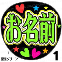 楽天市場】うちわ 文字 シールの通販 
