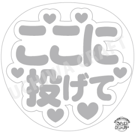 楽天市場 うちわ ファンサ 文字の通販 楽天市場 うちわ ファンサ 文字の通販