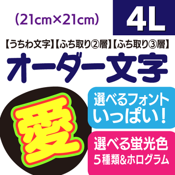 7/5 ま@プロフ必須様 うちわ文字 オーダー 7/5 ま@プロフ必須様 うちわ文字 オーダー 7/5 ま@プロフ必須様