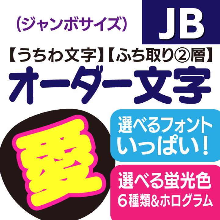 ❤︎ 暗 S様専用 ‪‪❤︎‬ うちわ文字 オーダー‬