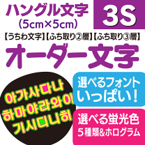 楽天市場】ハングル うちわ ウィンクの通販
