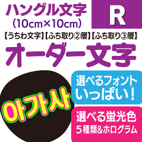 楽天市場】ハングル うちわの通販