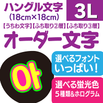 楽天市場】ハングル フォントの通販