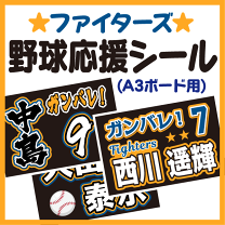 野球 応援ボード 応援パネル 連結パネル 応援グッズ 野球 応援ボード 応援パネル 連結パネル 応援グッズ 野球