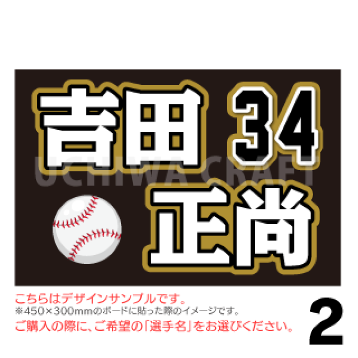 野球 応援ボード 応援パネル 連結パネル 応援グッズ 連結文字パネル 応援パネル 応援ボード 連結うちわ うちわ文字