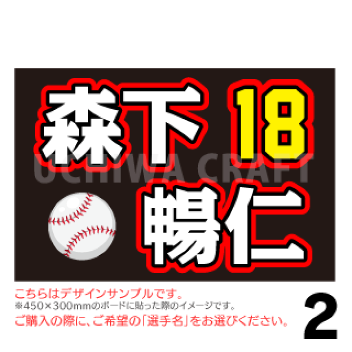 楽天市場】【A3ボード用 カット済み野球応援シール】【広島東洋カープ