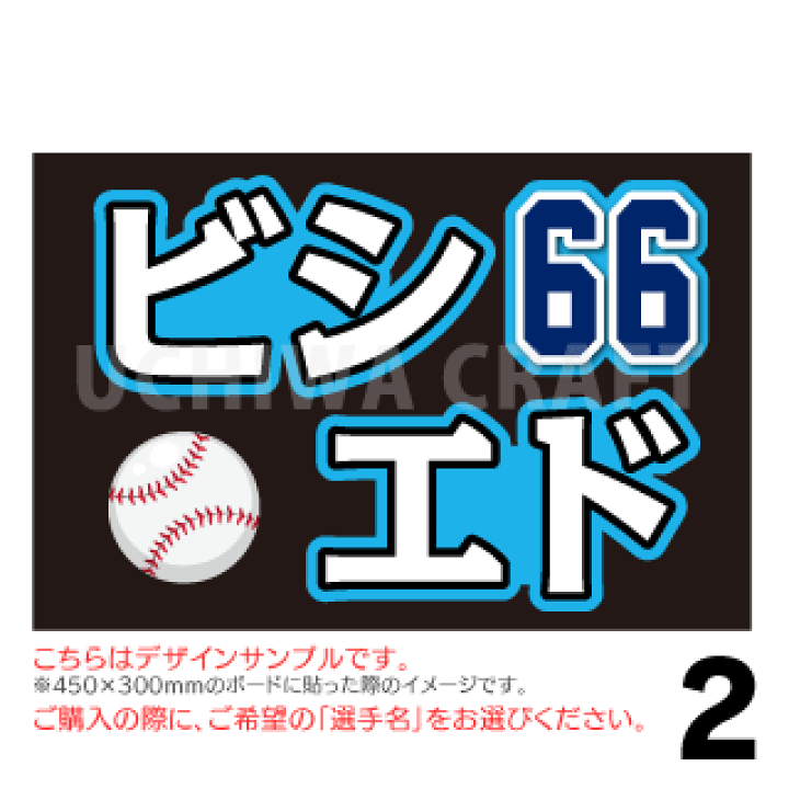 楽天市場】【A3ボード用 カット済み野球応援シール】【中日 楽天市場】【A3ボード用 カット済み野球応援シール】【中日