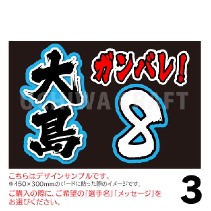 楽天市場】【A3ボード用 カット済み野球応援シール】【中日ドラゴンズ